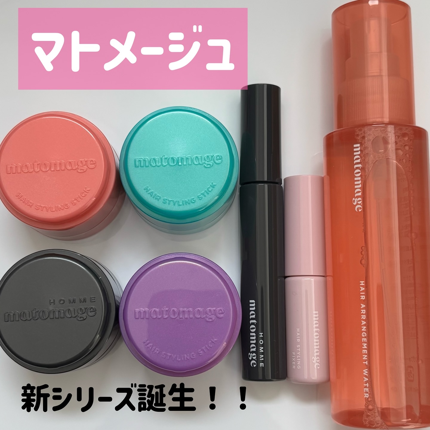 まとめ髪スティック レギュラー/マトメージュ/ヘアワックス・クリームを使ったクチコミ（1枚目）