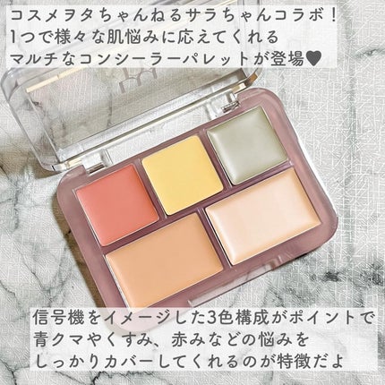 コンシールブレンダーパレット/LUNA/パレットコンシーラーを使ったクチコミ(2枚目)