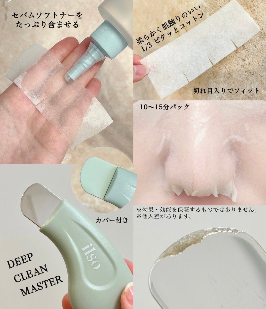 ナチュラルマイルドクリアノーズパック/ilso/シートマスク・パックを使ったクチコミ(2枚目)