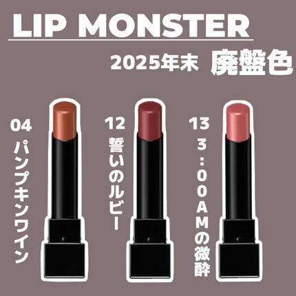 ケイト リップモンスター/KATE/口紅を使ったクチコミ(1枚目)