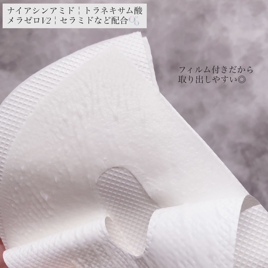 ポアブライトニングシミケアクリームラッピングパック/celimax/シートマスク・パックを使ったクチコミ（3枚目）