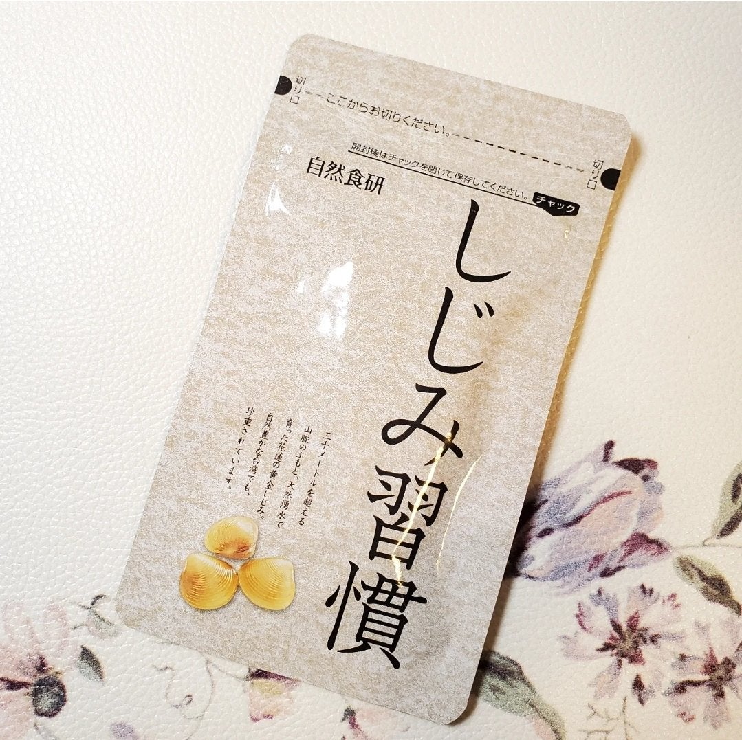 しじみ習慣/自然食研/健康サプリメントを使ったクチコミ(2枚目)