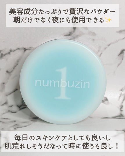 1番 パントテン酸スキンケア100フィルターパウダー/numbuzin/ルースパウダーを使ったクチコミ(4枚目)