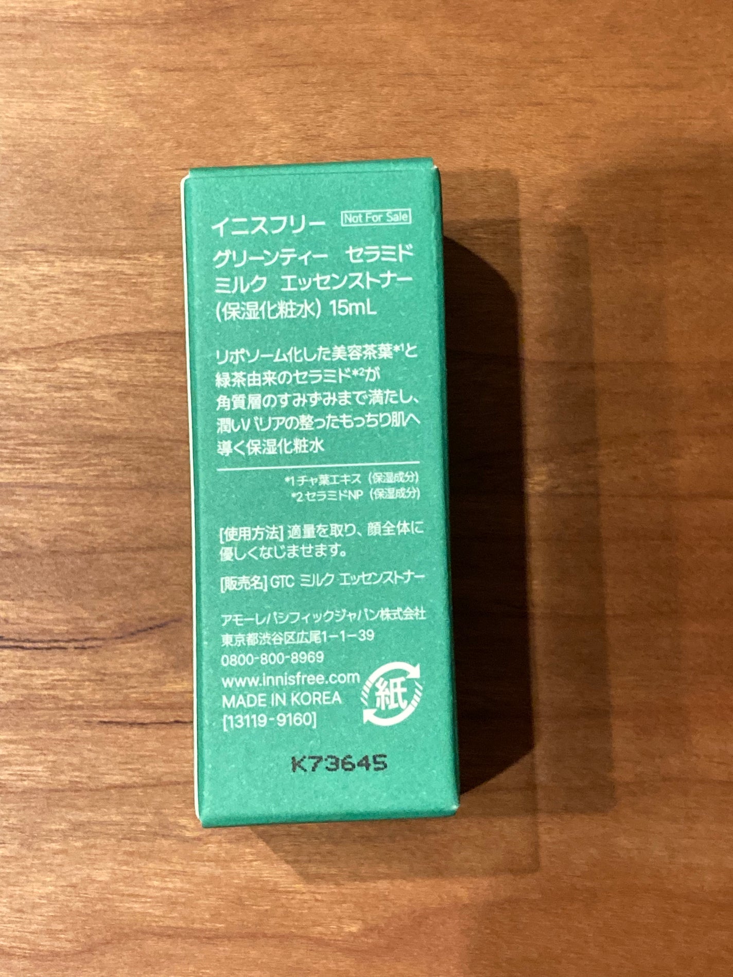 グリーンティー セラミド ミルク エッセンストナー/innisfree/化粧水を使ったクチコミ(2枚目)