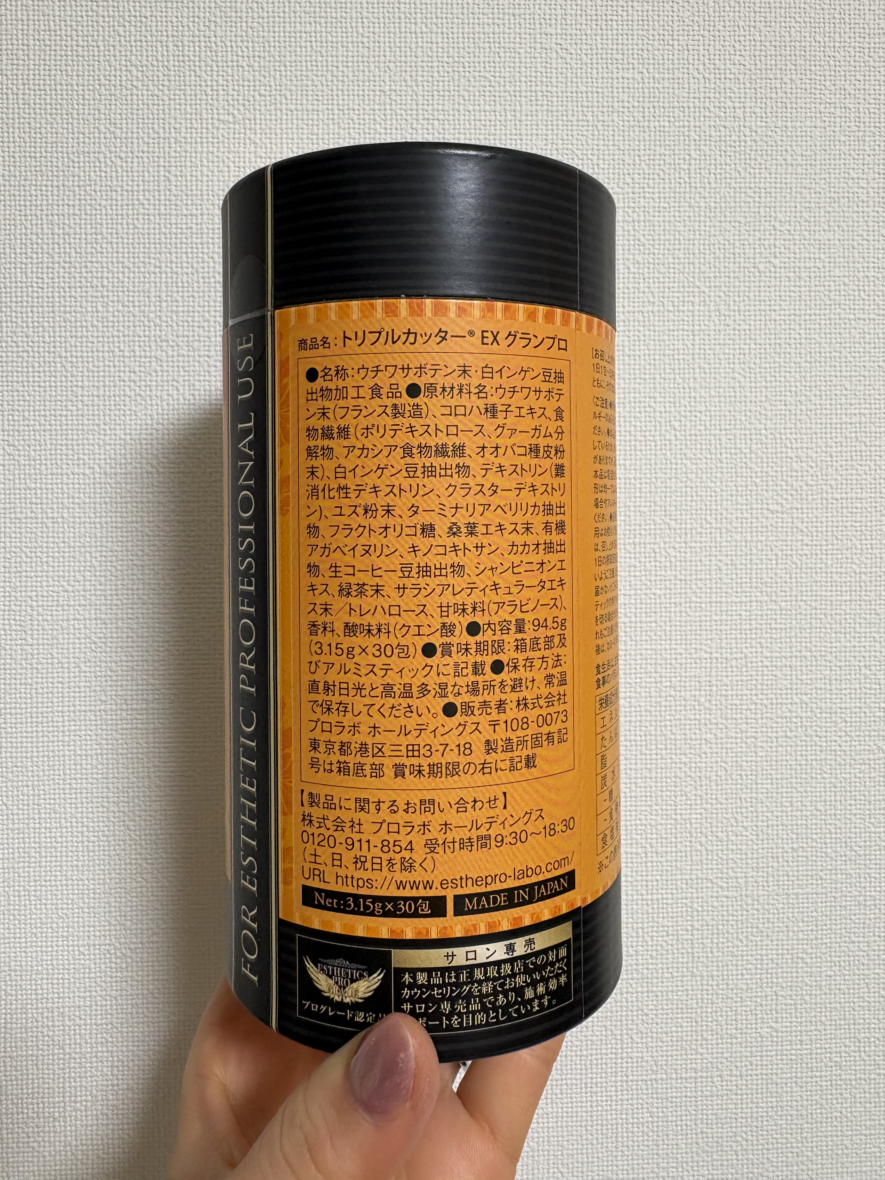 トリプルカッターEXグランプロ/エステプロ・ラボ/ボディサプリメントを使ったクチコミ（2枚目）