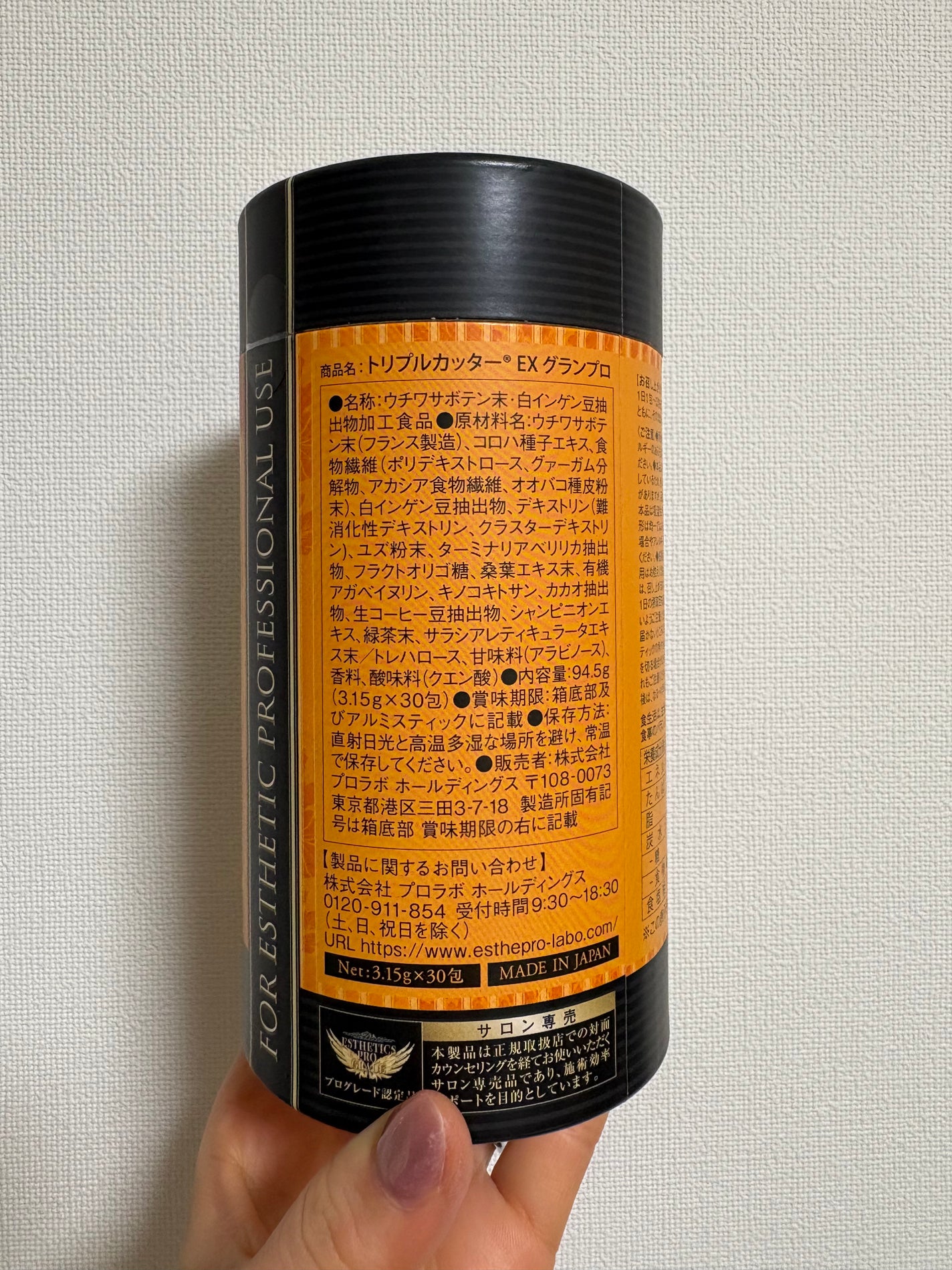 トリプルカッターEXグランプロ/エステプロ・ラボ/ボディサプリメントを使ったクチコミ(2枚目)