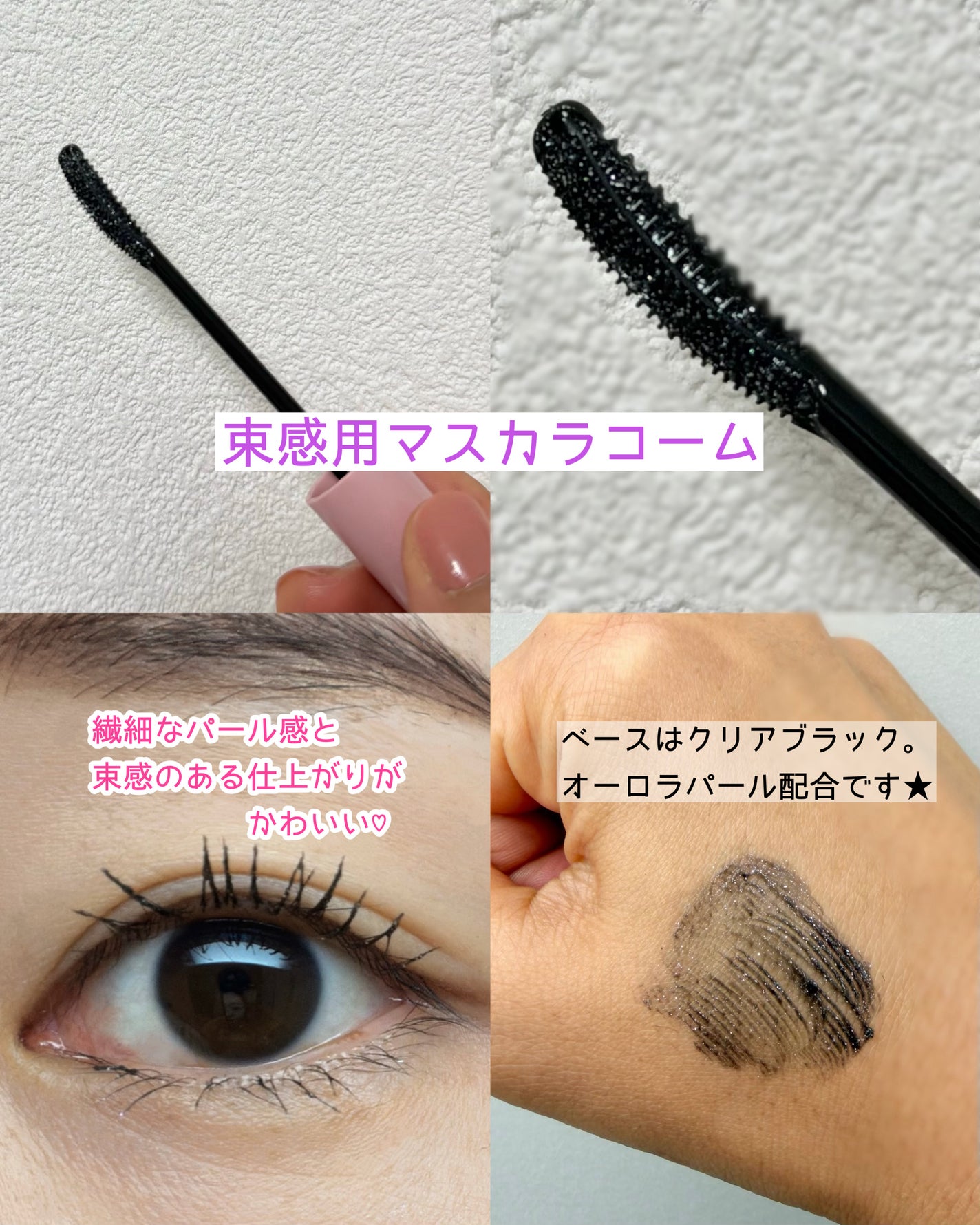 キングダム 束感カールマスカラ/キングダム/マスカラを使ったクチコミ(2枚目)