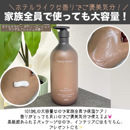 ヘトラス ボディーローション/hetras/その他スキンケアを使ったクチコミ(2枚目)