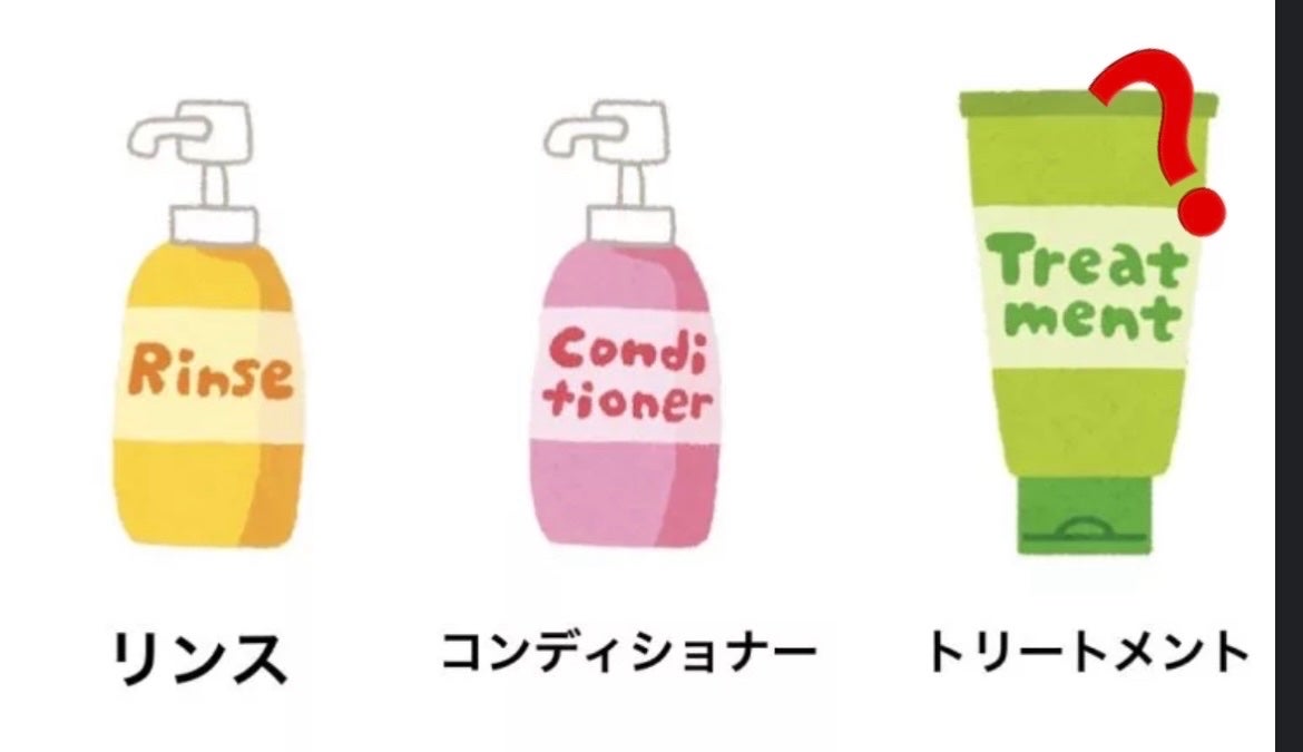 凪 on LIPS 「みんなはリンスとトリートメントとコンディショナーの違いわかる?..」(2枚目)