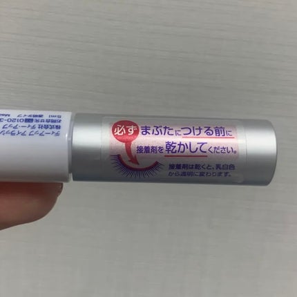 アイラッシュフィクサーEX 552/D-UP/つけまつげを使ったクチコミ(4枚目)