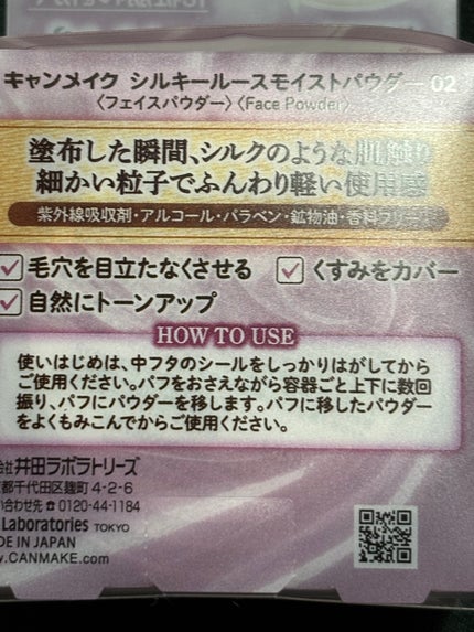 シルキールースモイストパウダー/キャンメイク/ルースパウダーを使ったクチコミ(2枚目)