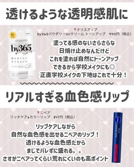ニベア リッチケア&カラーリップ/ニベア/リップクリームを使ったクチコミ(5枚目)