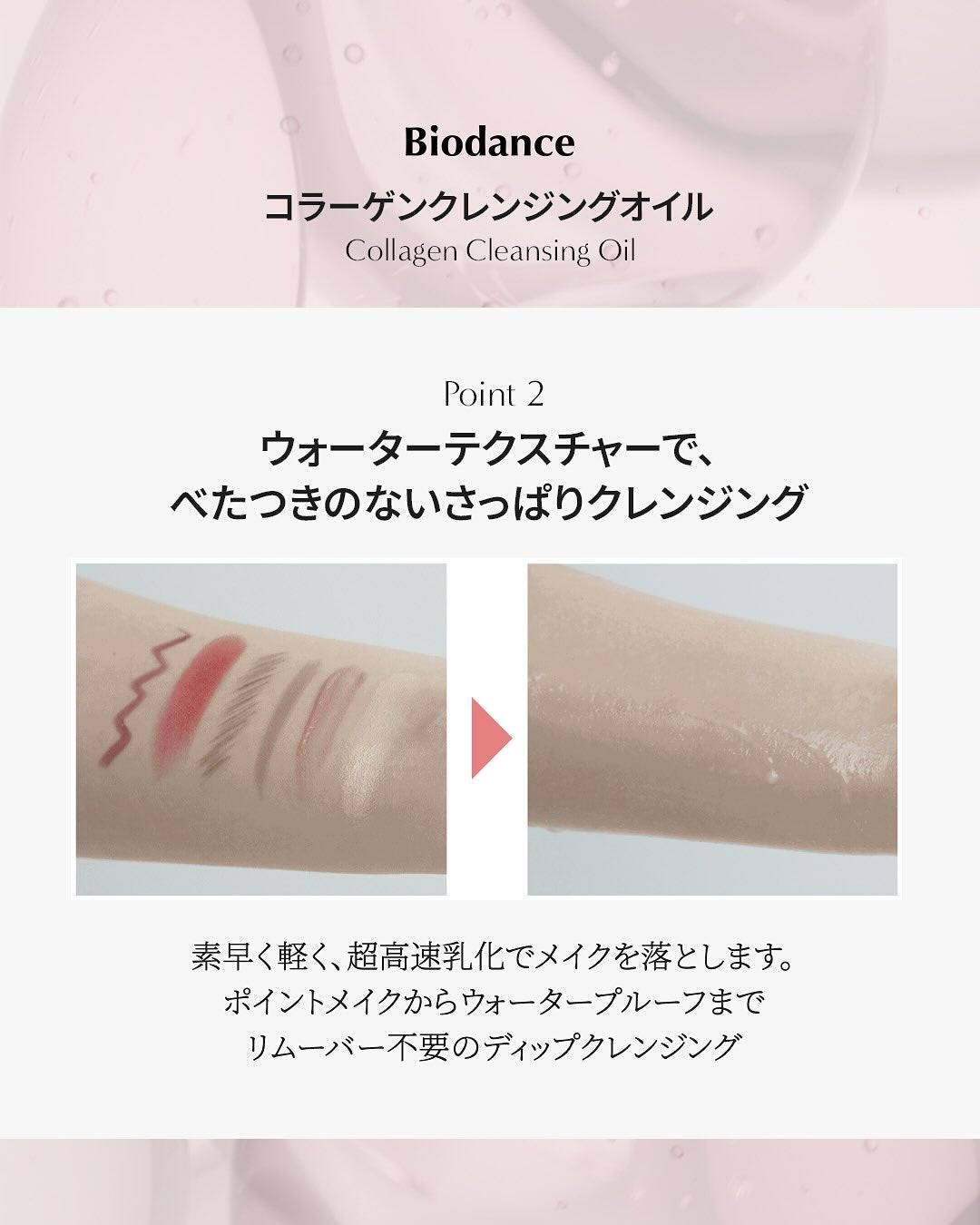 コラーゲンクレンジングオイル/Biodance/オイルクレンジングを使ったクチコミ(8枚目)