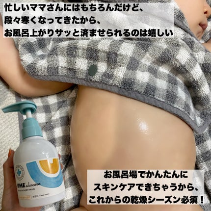 in bath body milk/イフミースキンケア/ボディクリームを使ったクチコミ(3枚目)