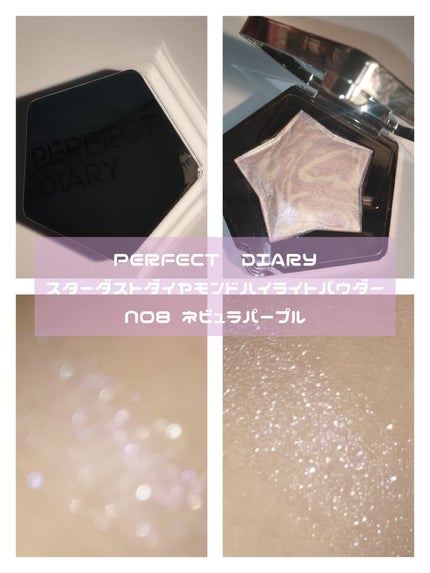 スターダストダイヤモンドハイライトパウダー/PERFECT DIARY/パウダーハイライトを使ったクチコミ(3枚目)