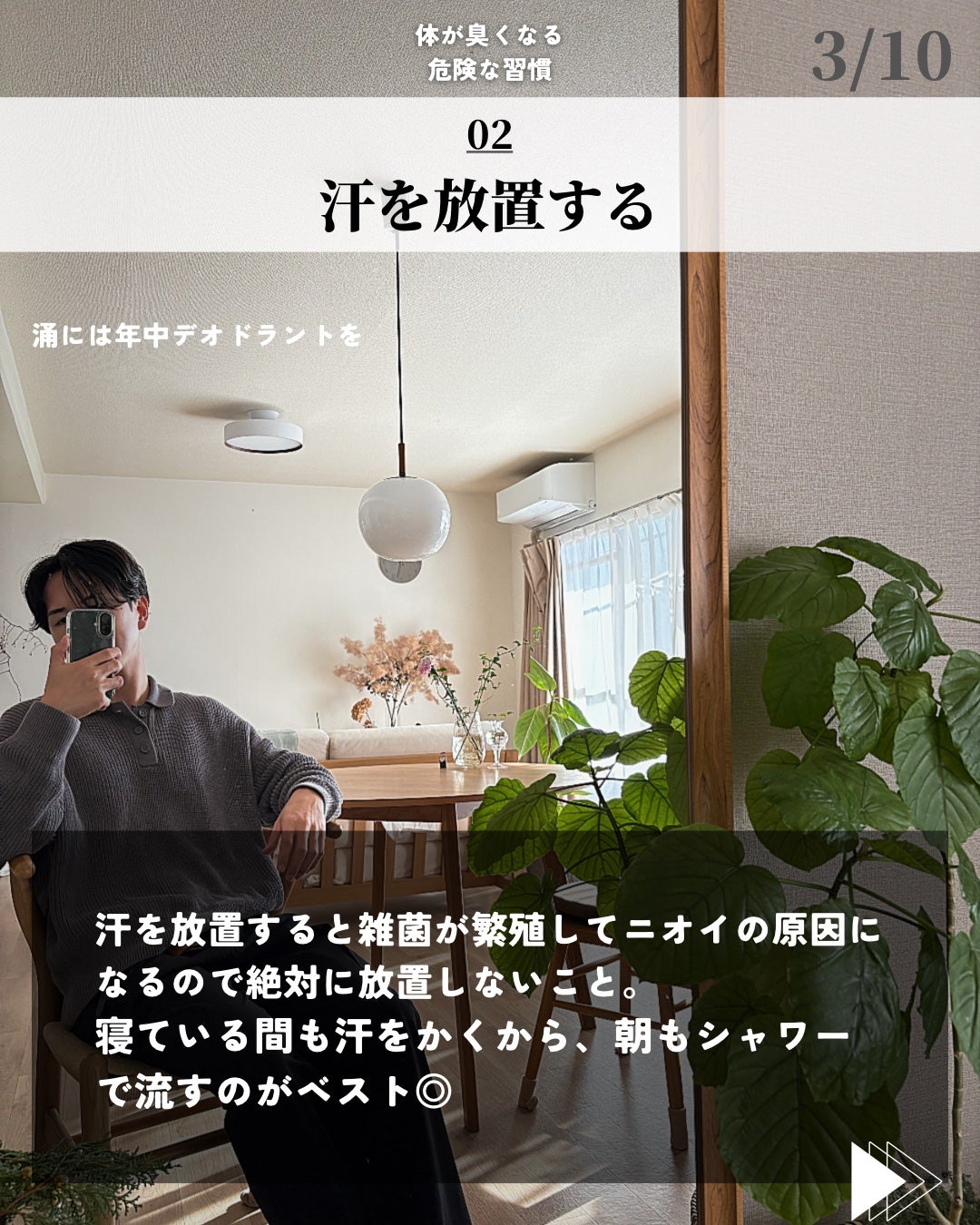 ほづ|メンズ美容で清潔感を上げる on LIPS 「@mens_biyou_hozu ←1.5倍カッコ良くなるメン..」(3枚目)