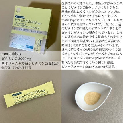 エリナCプラス/センテリアン24/美容サプリメントを使ったクチコミ(2枚目)