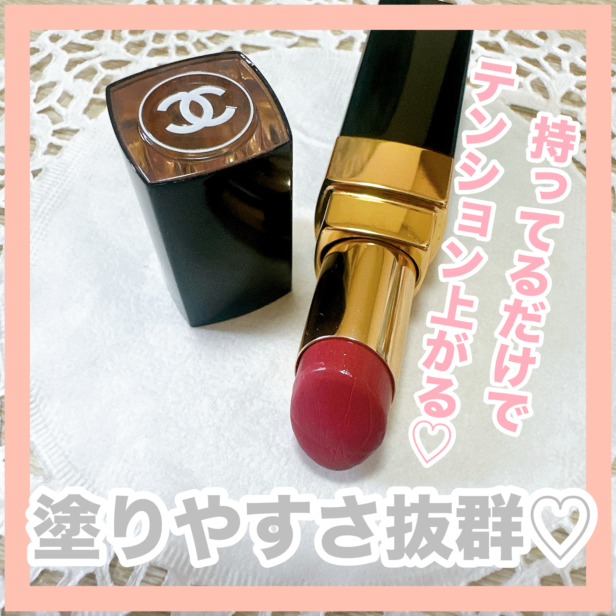 【新品】シャネル♡ルージュココフラッシュ144・2本セット Amazon | 【国内正規品】CHANEL シャネル ルージュ ココ