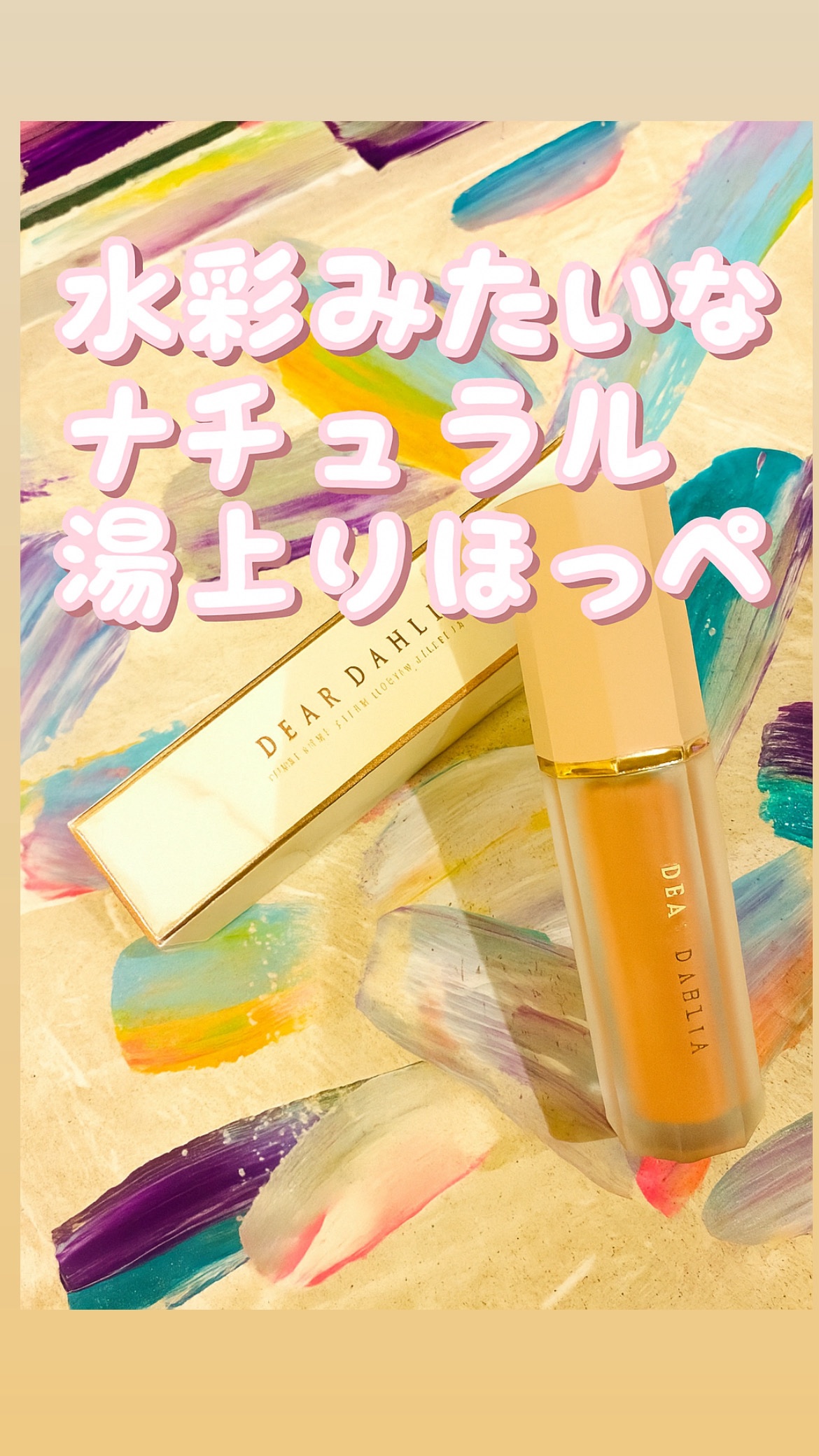 を使ったクチコミ（1枚目）