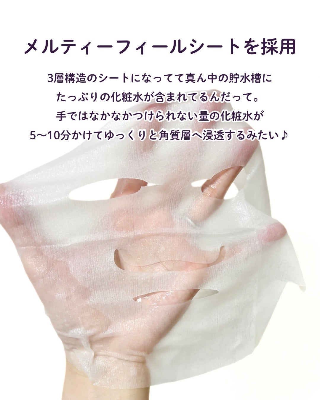 ルルルン ハイドラ EX マスク/ルルルン/シートマスク・パックを使ったクチコミ(2枚目)