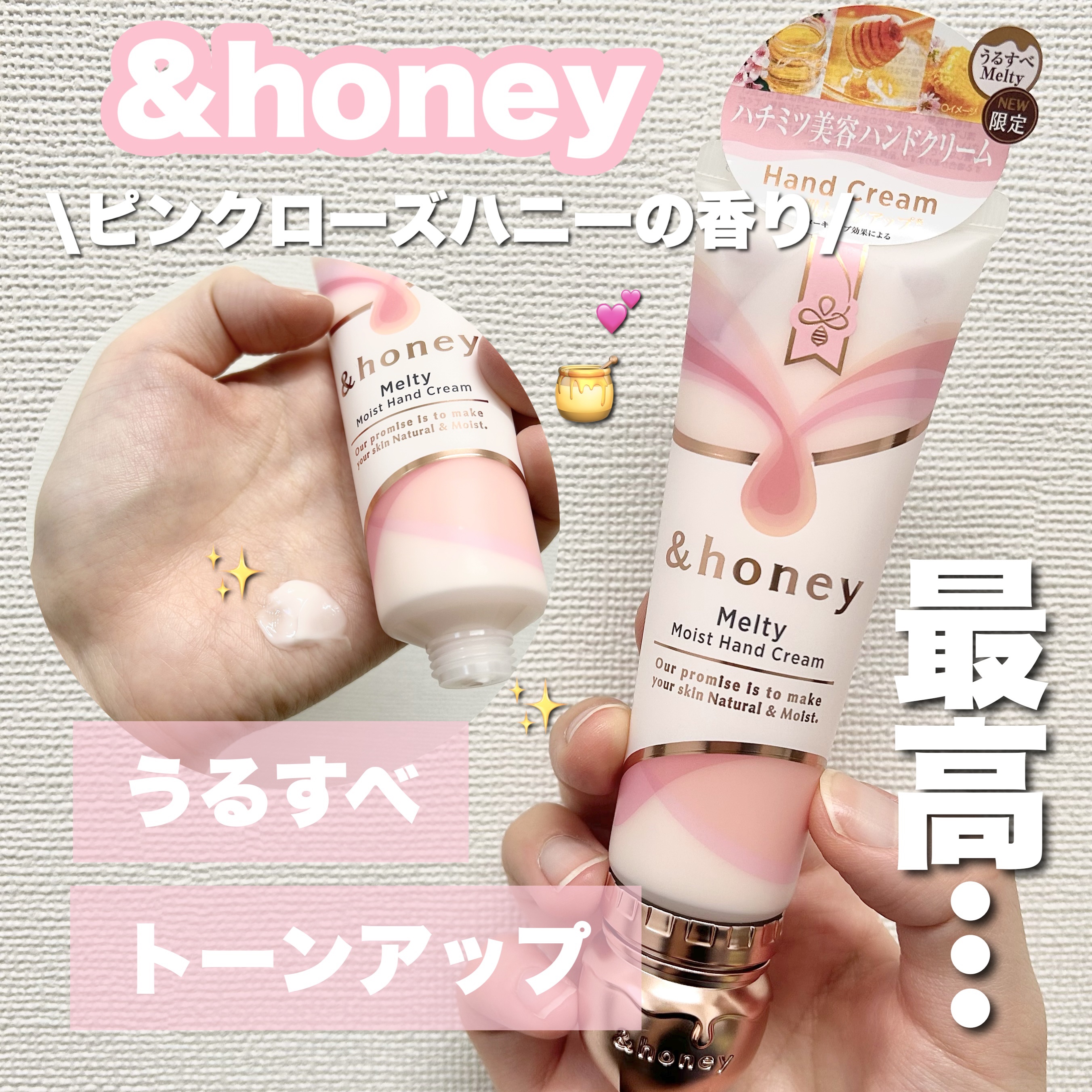 アンドハニー　メルティモイスト ハンドクリーム/&honey/ハンドクリームを使ったクチコミ（1枚目）