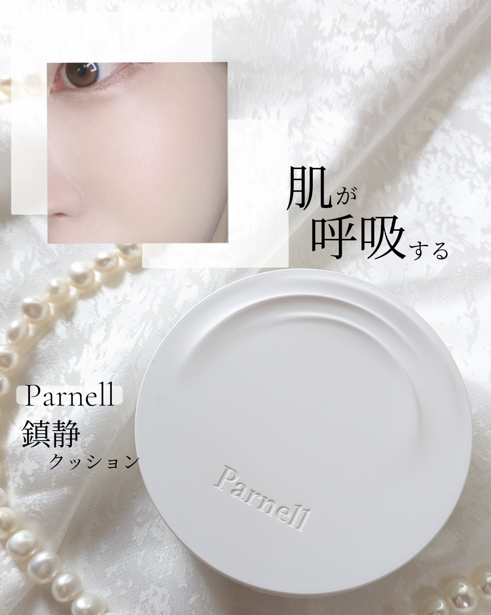シカマヌ　セラム　クッションファンデ/parnell/クッションファンデーションを使ったクチコミ（1枚目）