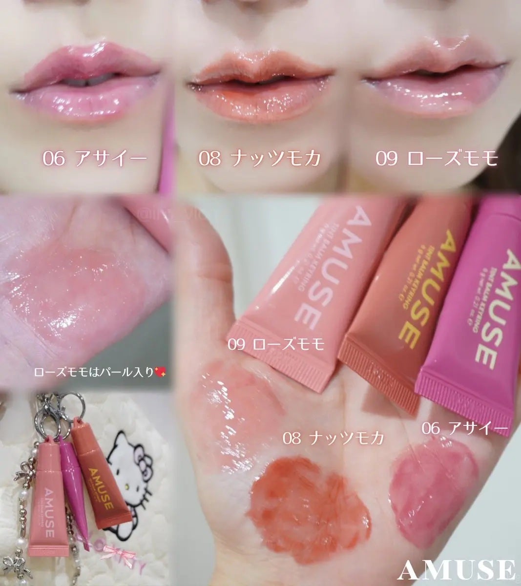 ケア/ティントバームキーリング/AMUSE/リップグロスを使ったクチコミ(2枚目)