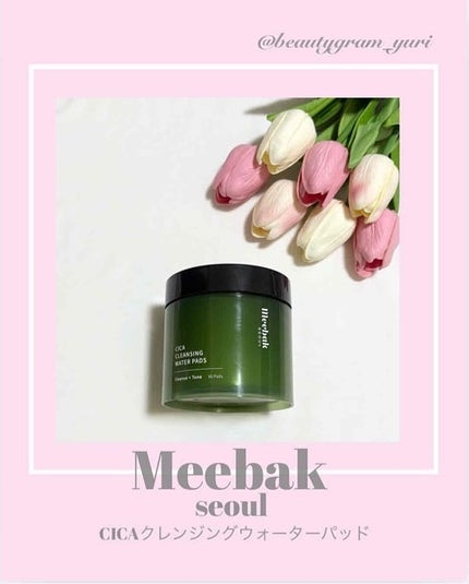 CICAクレンジングウォーターパッド/Meebak/クレンジングシートを使ったクチコミ(1枚目)