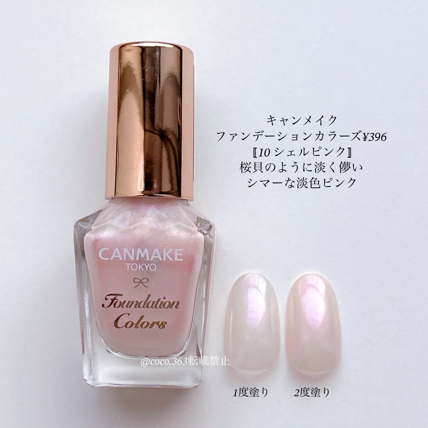 カラフルネイルズ/キャンメイク/マニキュアを使ったクチコミ(4枚目)