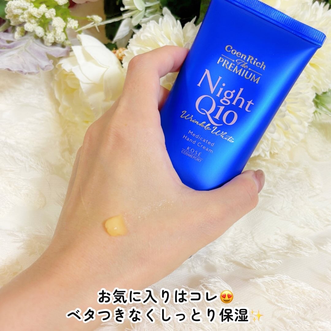 コエンリッチ ザ プレミアム 薬用リンクルホワイト ハンドクリーム/コエンリッチQ10/ハンドクリームを使ったクチコミ(5枚目)