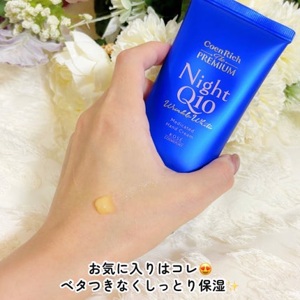 コエンリッチ ザ プレミアム 薬用リンクルホワイト ハンドクリーム/コエンリッチQ10/ハンドクリームを使ったクチコミ(5枚目)
