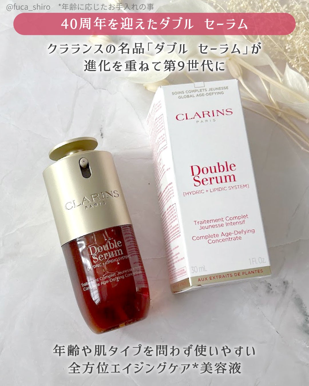 ダブル セーラム ADC/CLARINS/美容液を使ったクチコミ(2枚目)