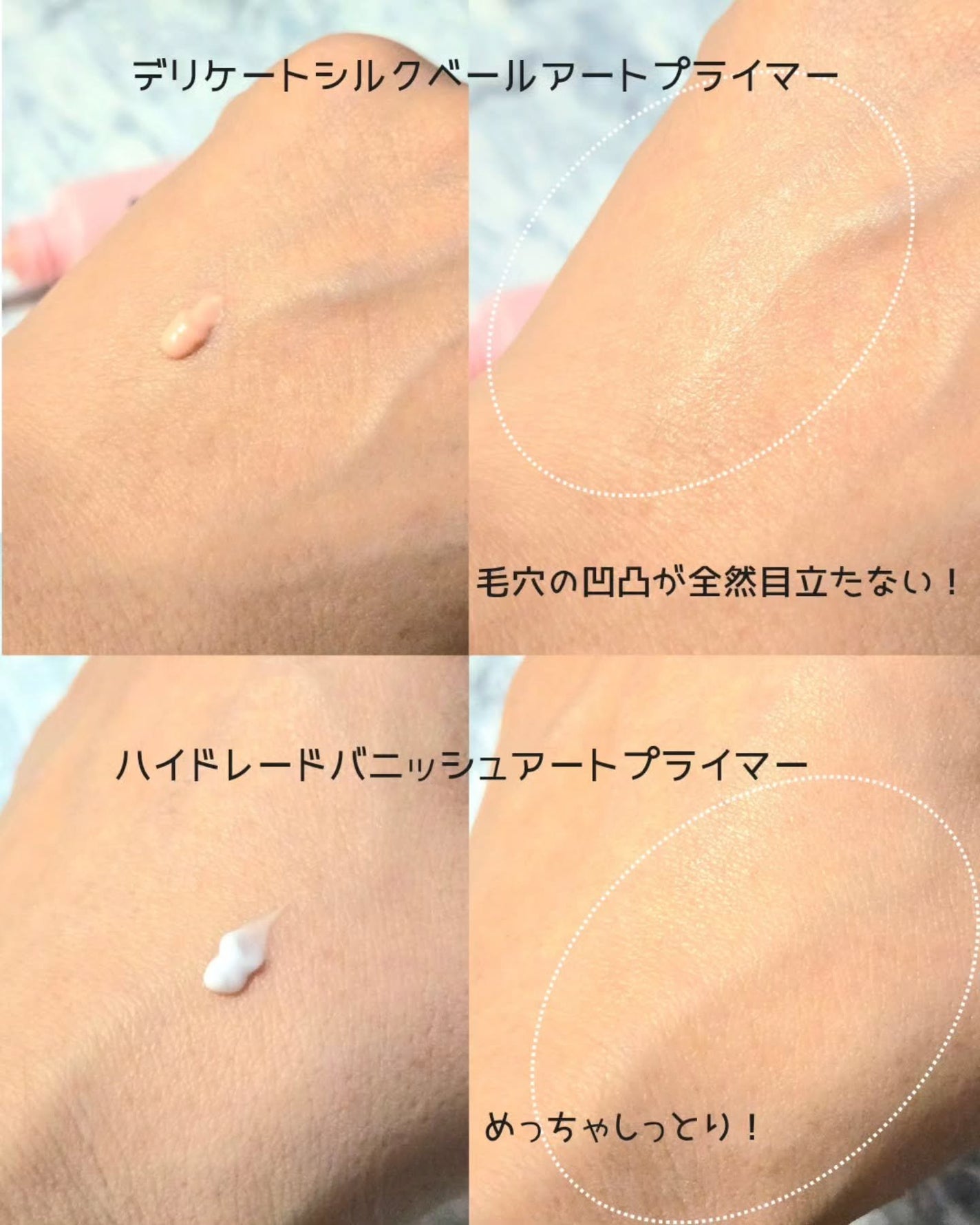 デリケートシルクベールアートプライマー/TFIT/化粧下地を使ったクチコミ(4枚目)