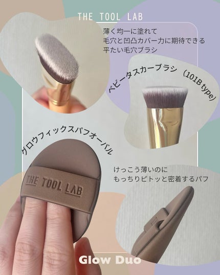 THE TOOL LAB超密着グロウデュオ/THE TOOL LAB/その他キットセットを使ったクチコミ(3枚目)
