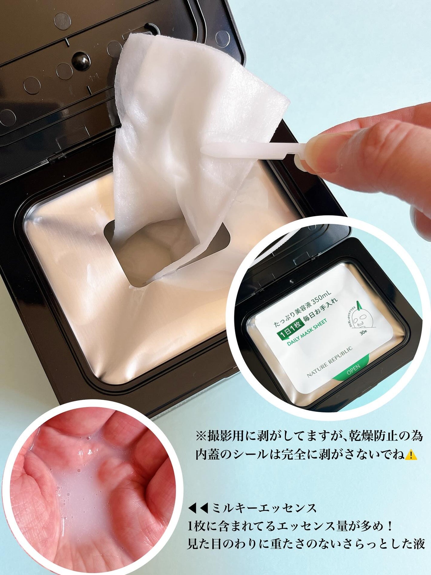 ブラックPDRN デイリーシートマスク/ネイチャーリパブリック/シートマスク・パックを使ったクチコミ(3枚目)