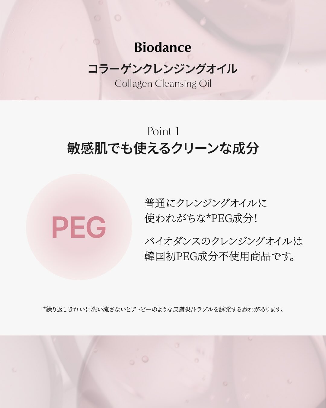 コラーゲンクレンジングオイル/Biodance/オイルクレンジングを使ったクチコミ(7枚目)