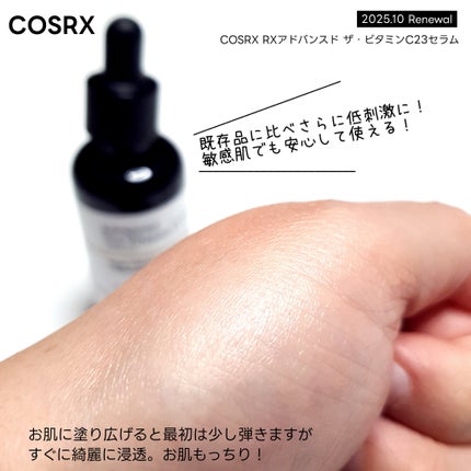 RXザ・ビタミンC23セラム/COSRX/美容液を使ったクチコミ(5枚目)