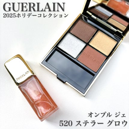 オンブル ジェ 520 ステラー グロウ/GUERLAIN/アイシャドウパレットの画像
