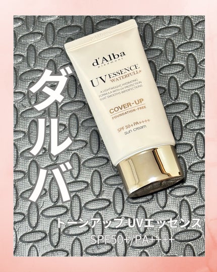ウォータフルトーンアップサンクリーム/ダルバ/日焼け止めクリームを使ったクチコミ(1枚目)