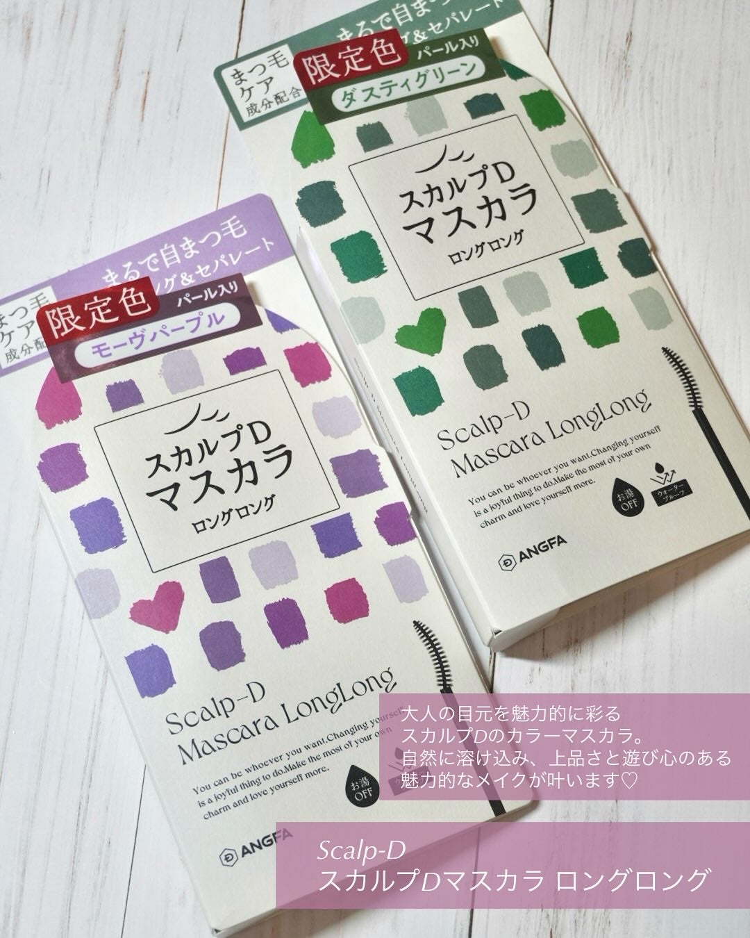 スカルプD マスカラ ロングロング/アンファー(スカルプD)/マスカラを使ったクチコミ(2枚目)