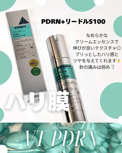 S100 プロCICAリードル/VT/美容液を使ったクチコミ(2枚目)