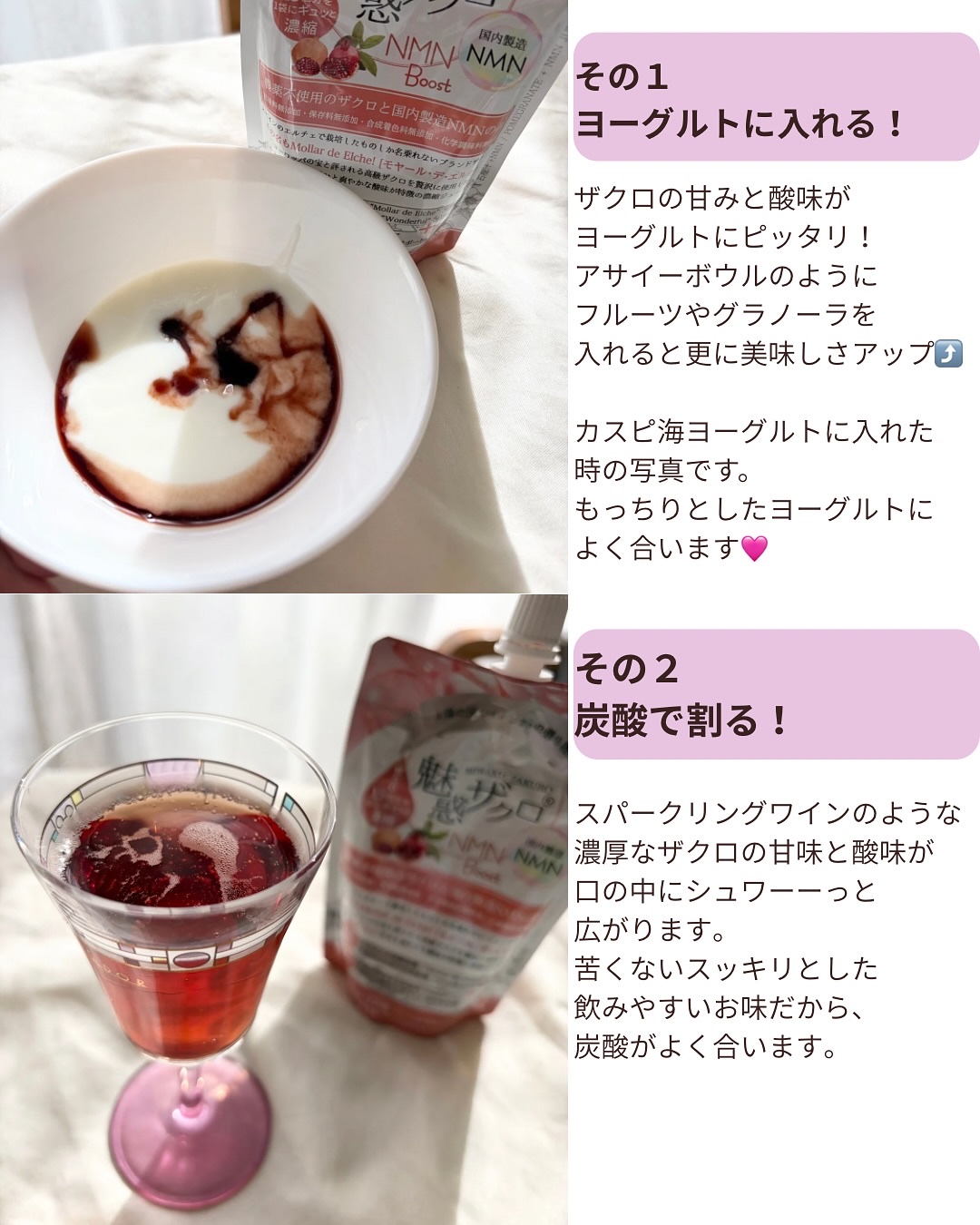 魅惑ザクロ/魅惑ザクロ/美容ドリンクを使ったクチコミ（2枚目）