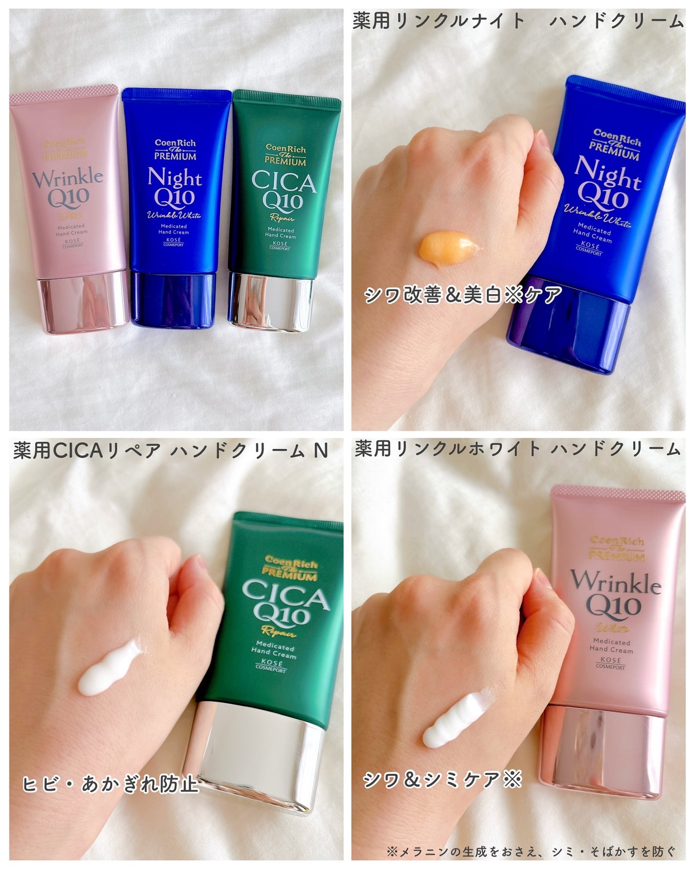コエンリッチ ザ プレミアム 薬用リンクルホワイト ハンドクリーム/コエンリッチQ10/ハンドクリームを使ったクチコミ(2枚目)