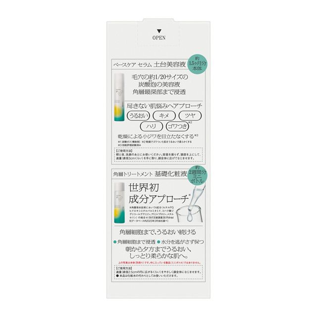 ソフィーナ iP ベースケア セラム＜土台美容液＞ 土台美容液本体90g+基礎化粧液ミニボトル30ml(限定)