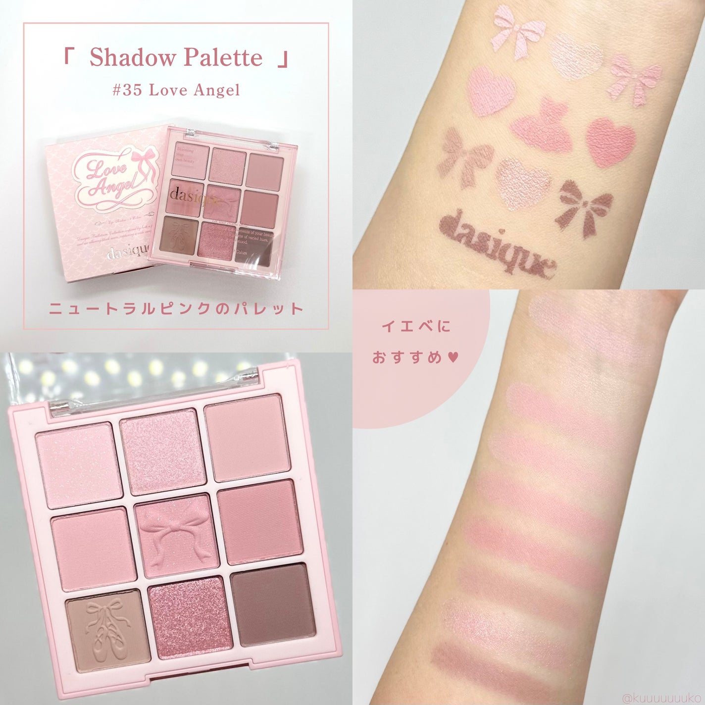 シャドウパレット/dasique/アイシャドウパレットを使ったクチコミ(2枚目)