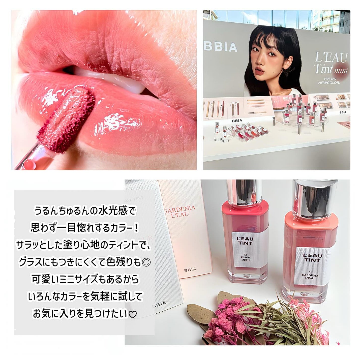 ローティント/BBIA/リップティントを使ったクチコミ(3枚目)