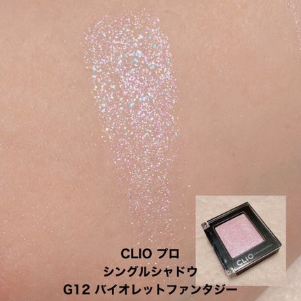 プロ シングル シャドウ/CLIO/単色アイシャドウを使ったクチコミ(4枚目)