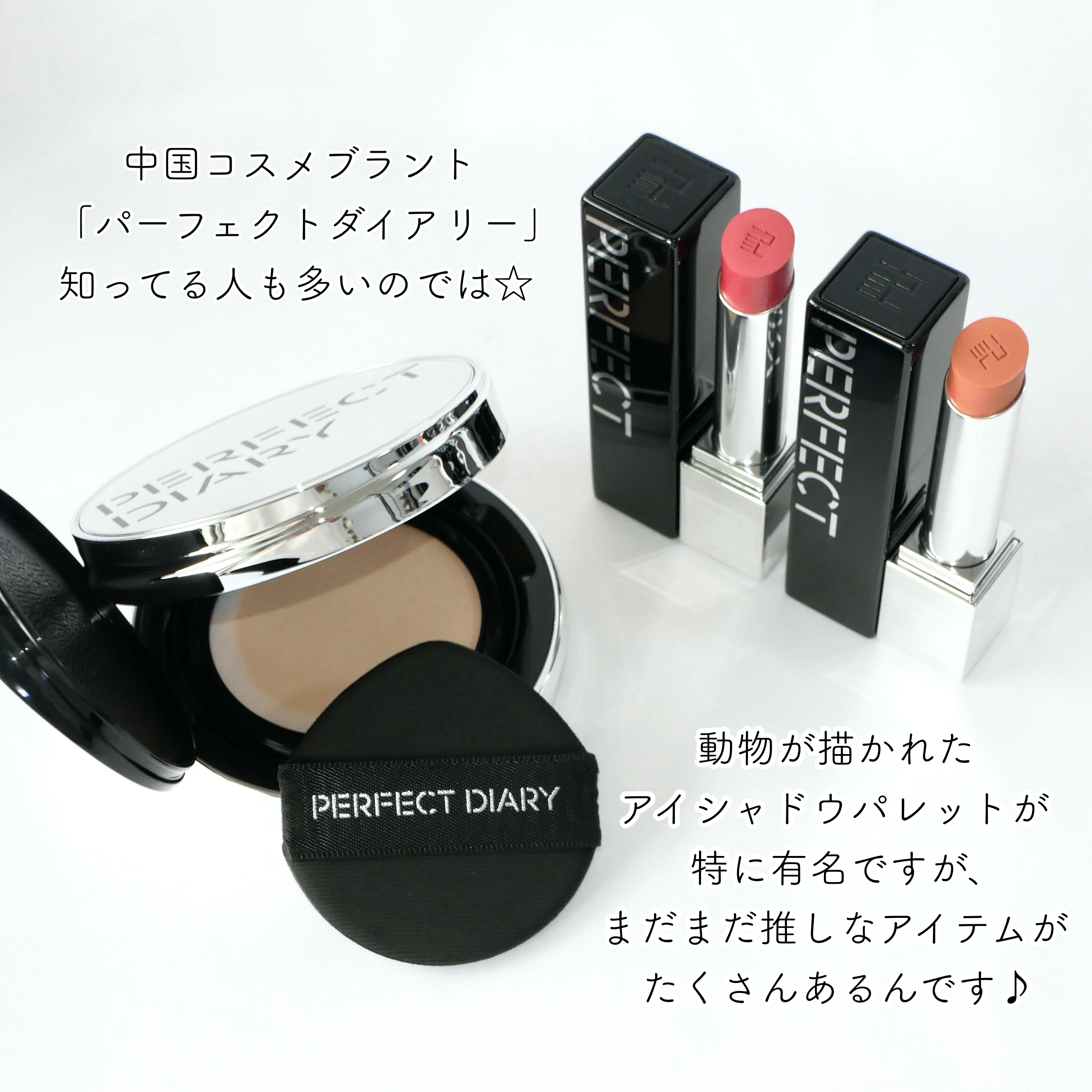 エッセンスコンシーリング UV クッションファンデーション/PERFECT DIARY/クッションファンデーションを使ったクチコミ（2枚目）