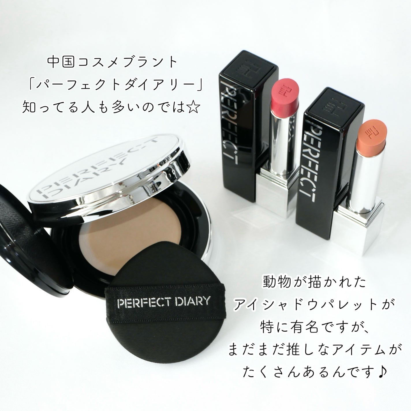 エッセンスコンシーリング UV クッションファンデーション/PERFECT DIARY/クッションファンデーションを使ったクチコミ(2枚目)