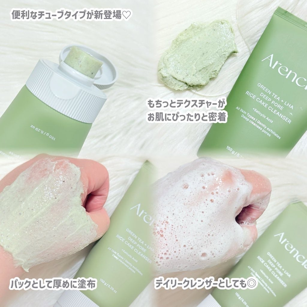 グリーンティー + LHA ディープポア ライスケーキ クレンザー/アレンシア/洗顔フォームを使ったクチコミ(2枚目)